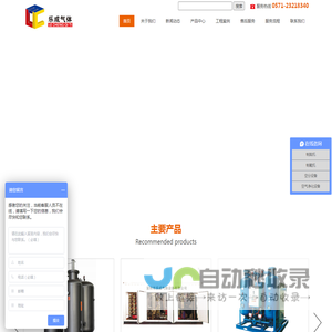 杭州乐成气体设备有限公司