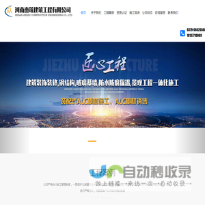 alc施工方案