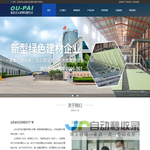 临沂金元建材有限公司