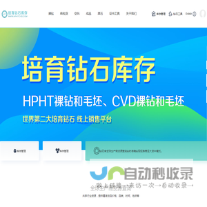 培育钻石库存网★培育钻石报价★河南培育钻石生产厂商