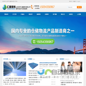 塑料托盘价格