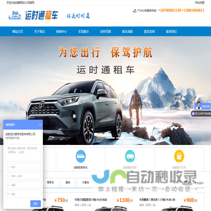成都租车
