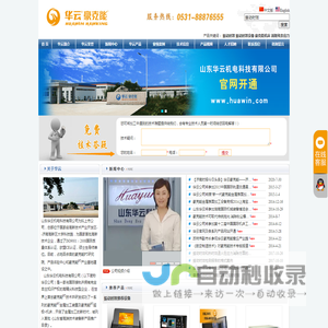 振动时效