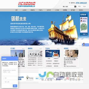 深圳市华信胶粘剂有限公司