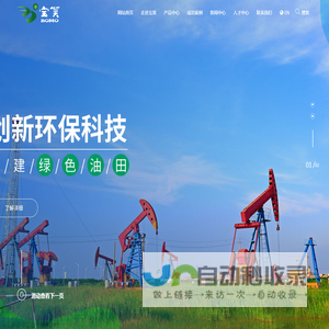 东营宝莫环境工程有限公司