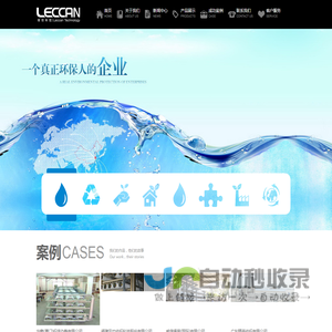 厦门绿创科技有限公司