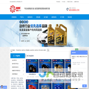 润滑油