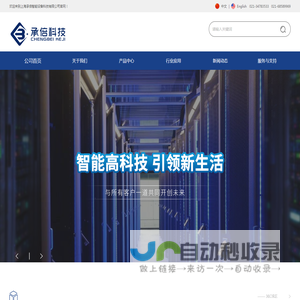 上海承倍智能设备科技有限公司