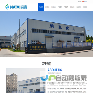 河北纳泰化工