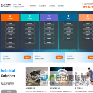 上海企业通信,上海互联网接入,上海企业宽带安装
