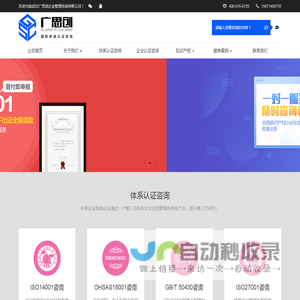 武汉广思创企业管理咨询有限公司