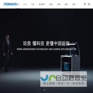 集成灶品牌加盟