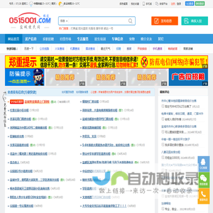 【盐城信息超市】盐城便民网,盐城热线,盐城生活网