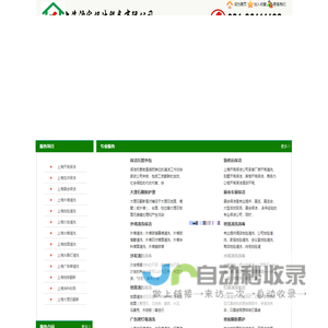上海大理石翻新
