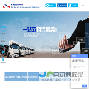 上海物流公司排名