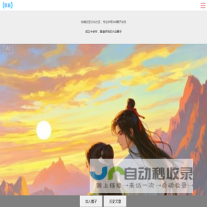 锁魂庄字母思慕圈社区