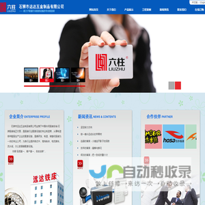 石狮市远达五金制品有限公司