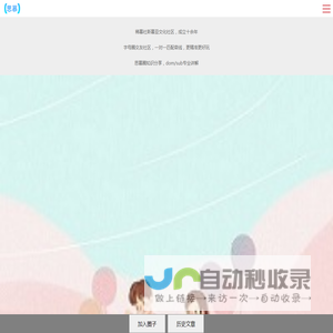 稀慕社官网