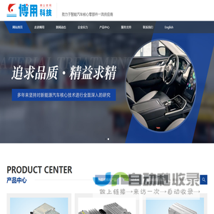 深圳博用科技有限公司
