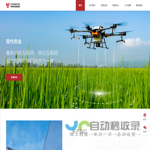 中寅控股集团有限公司
