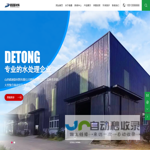 山西德通新材料有限公司