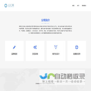 厦门畅享云汇科技有限公司