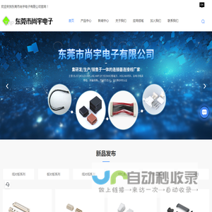 东莞电子连接器厂家