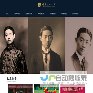 梅兰芳纪念馆