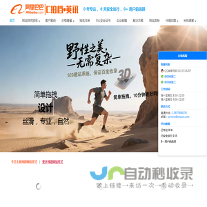 宁波英讯信息技术有限公司