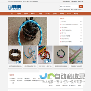 36840手链网