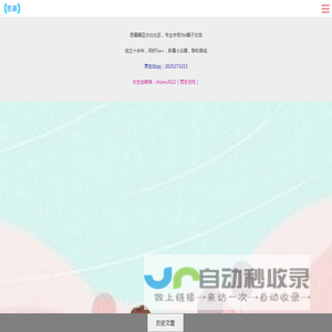 字母思慕圈