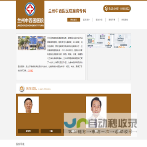 甘肃兰州癫痫病医院