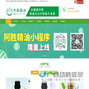 精油厂家