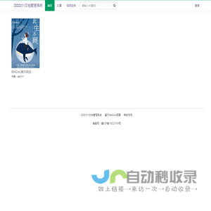 DD0311文档管理系统