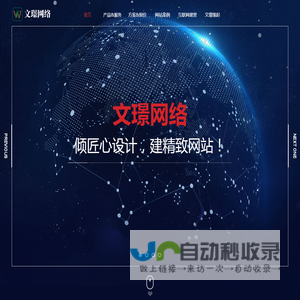 烟台网站建设,网页设计制作,SEO优化,关键词推广,网络公司