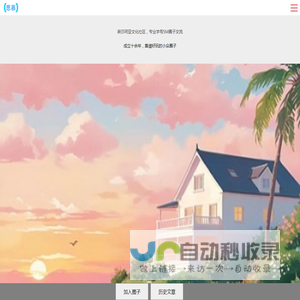 麻莎珂字母思慕圈社区