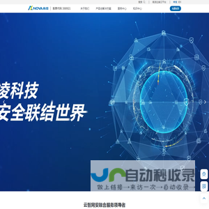 南凌科技