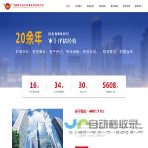 深圳旧账整理