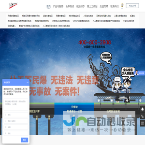北京龙德时代官网民爆物品末端管控