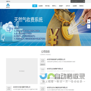 西安奥枫软件有限公司