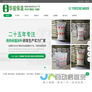 海泡石,复合硅酸盐保温涂料厂家
