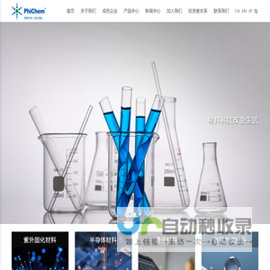 上海飞凯材料科技股份有限公司