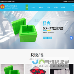 EVA包装盒