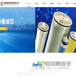 逸恒德煊科技有限公司