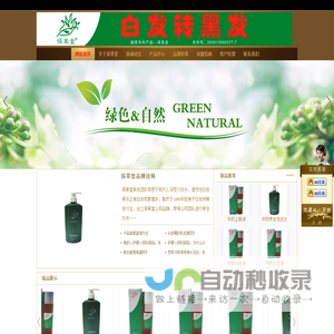 深圳市保草堂生物技术有限公司