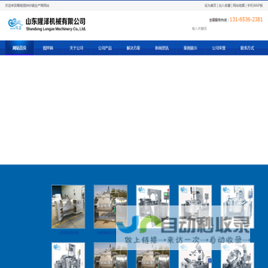 瓜子搅拌炒锅