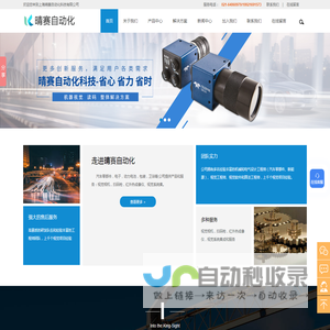 机器视觉系统