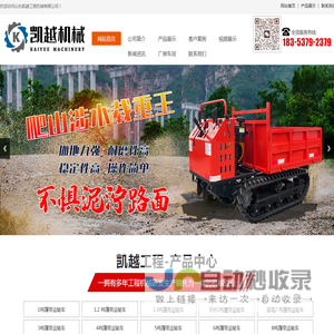 履带运输车,履带运输车厂家