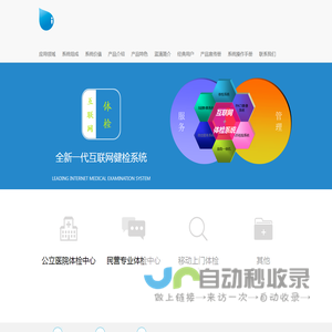 北京蓝滴科技有限公司