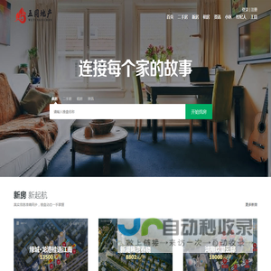 温州市龙港房产网
